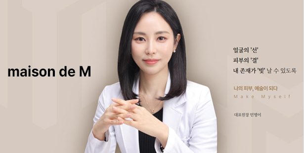 메종드엠의원 대표사진