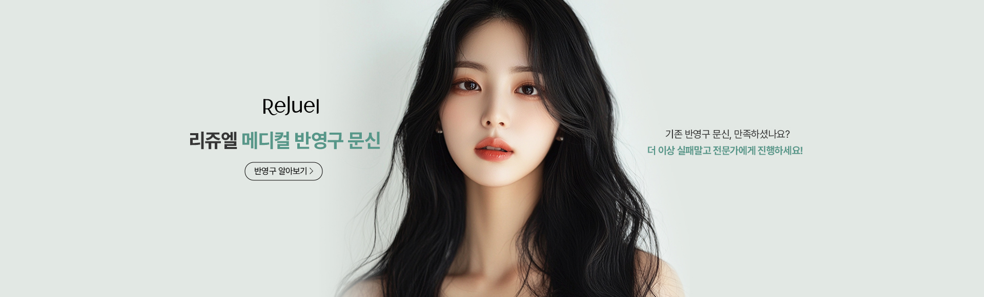 리쥬엘의원 강남점 대표사진
