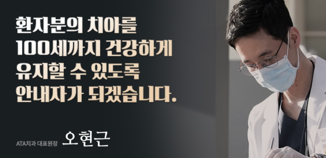 강남 ATA치과 병원 사진 1