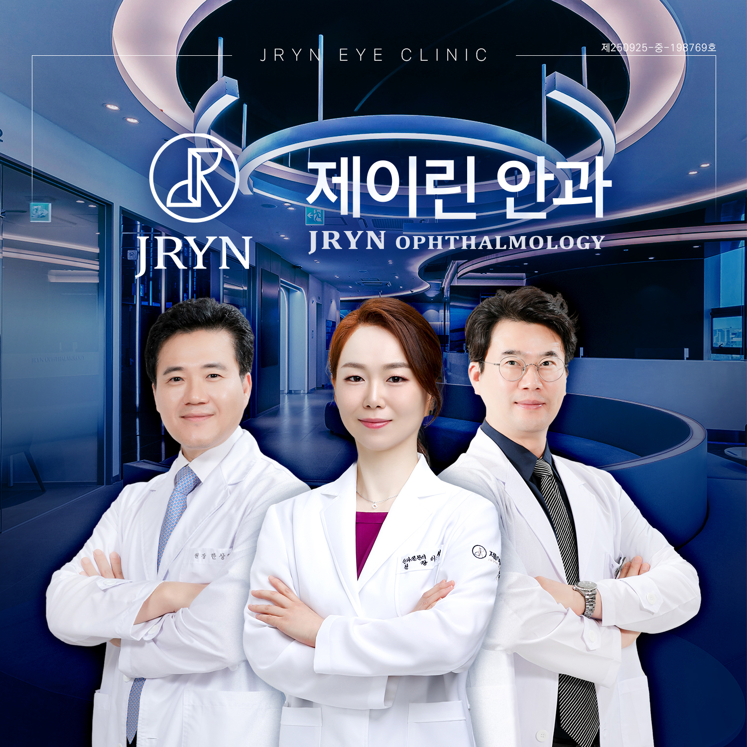 부산 서면 제이린안과 병원 사진 1