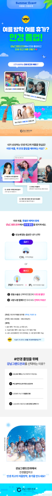 강남 그랜드안과 병원 사진 2