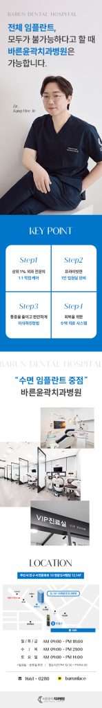 부산 서면 바른윤곽치과병원 병원 사진 2