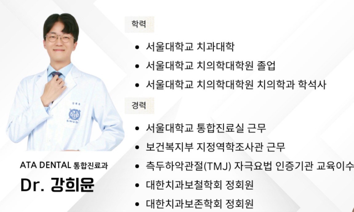 강남 ATA치과 병원 사진 8