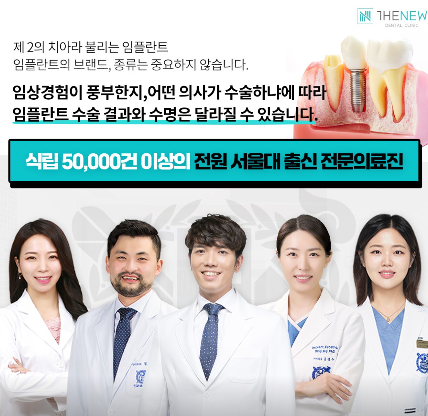 강남 더뉴치과 병원 사진 1