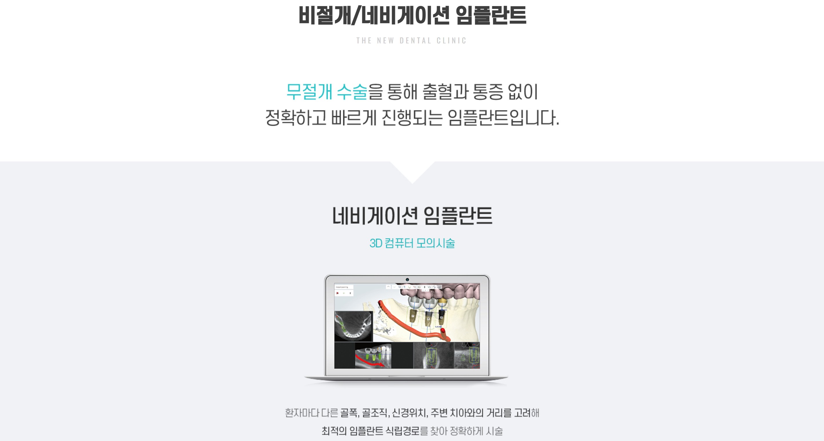 강남 더뉴치과 병원 사진 6