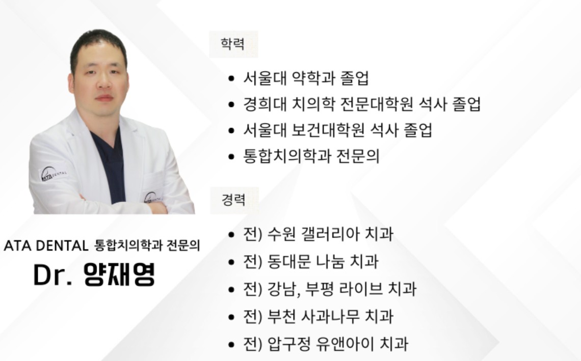 강남 ATA치과 병원 사진 11