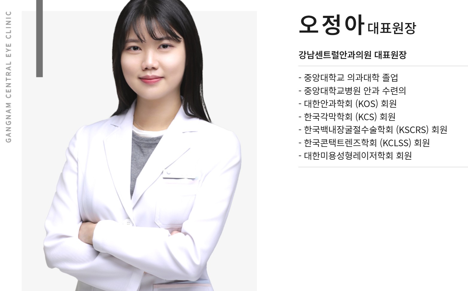 강남 센트럴 안과 병원 사진 7