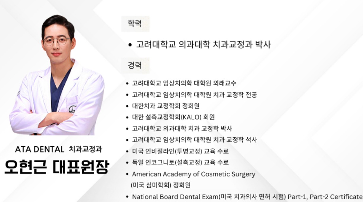 강남 ATA치과 병원 사진 10