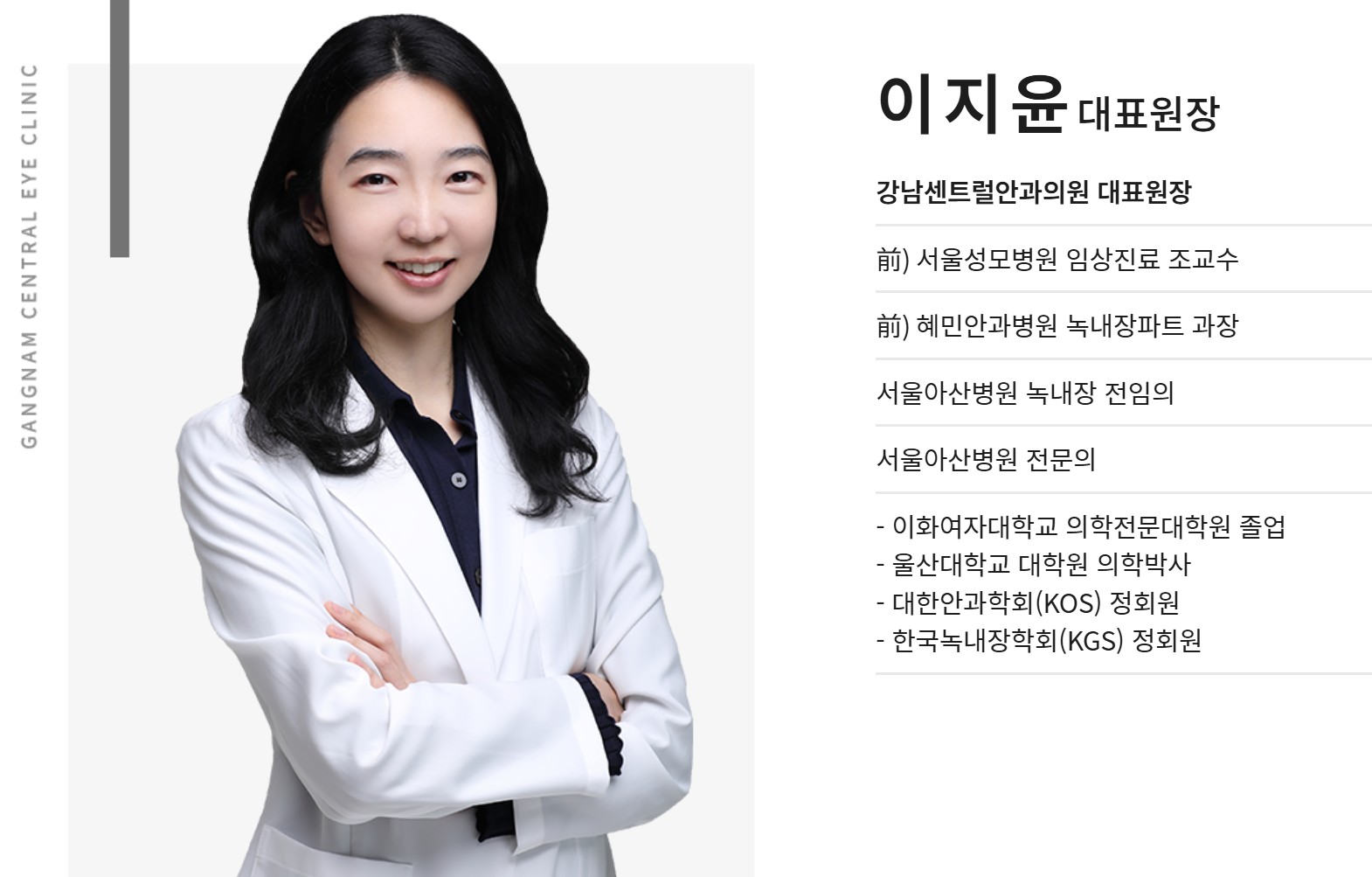 강남 센트럴 안과 병원 사진 8