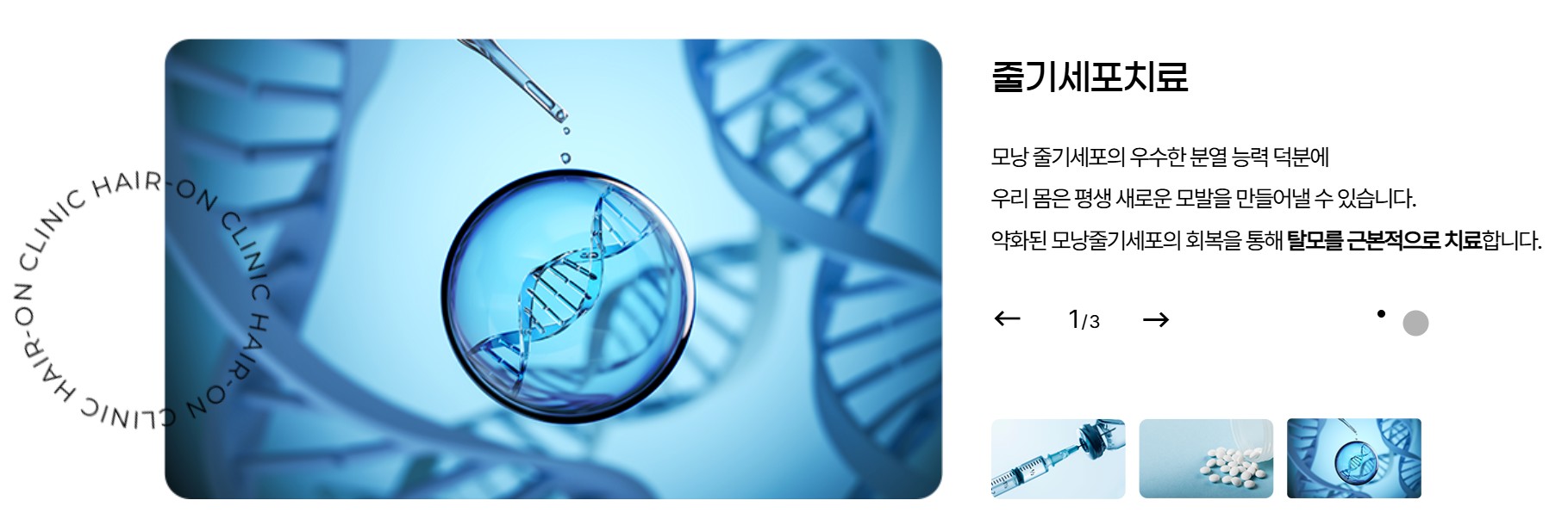 강남 헤어온 의원 병원 사진 6