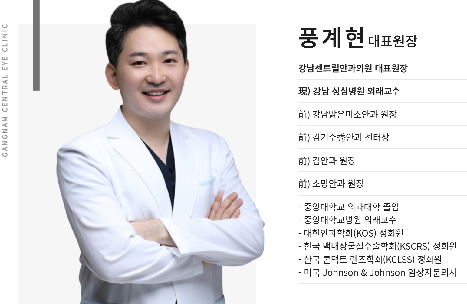 강남 센트럴 안과 병원 사진 9