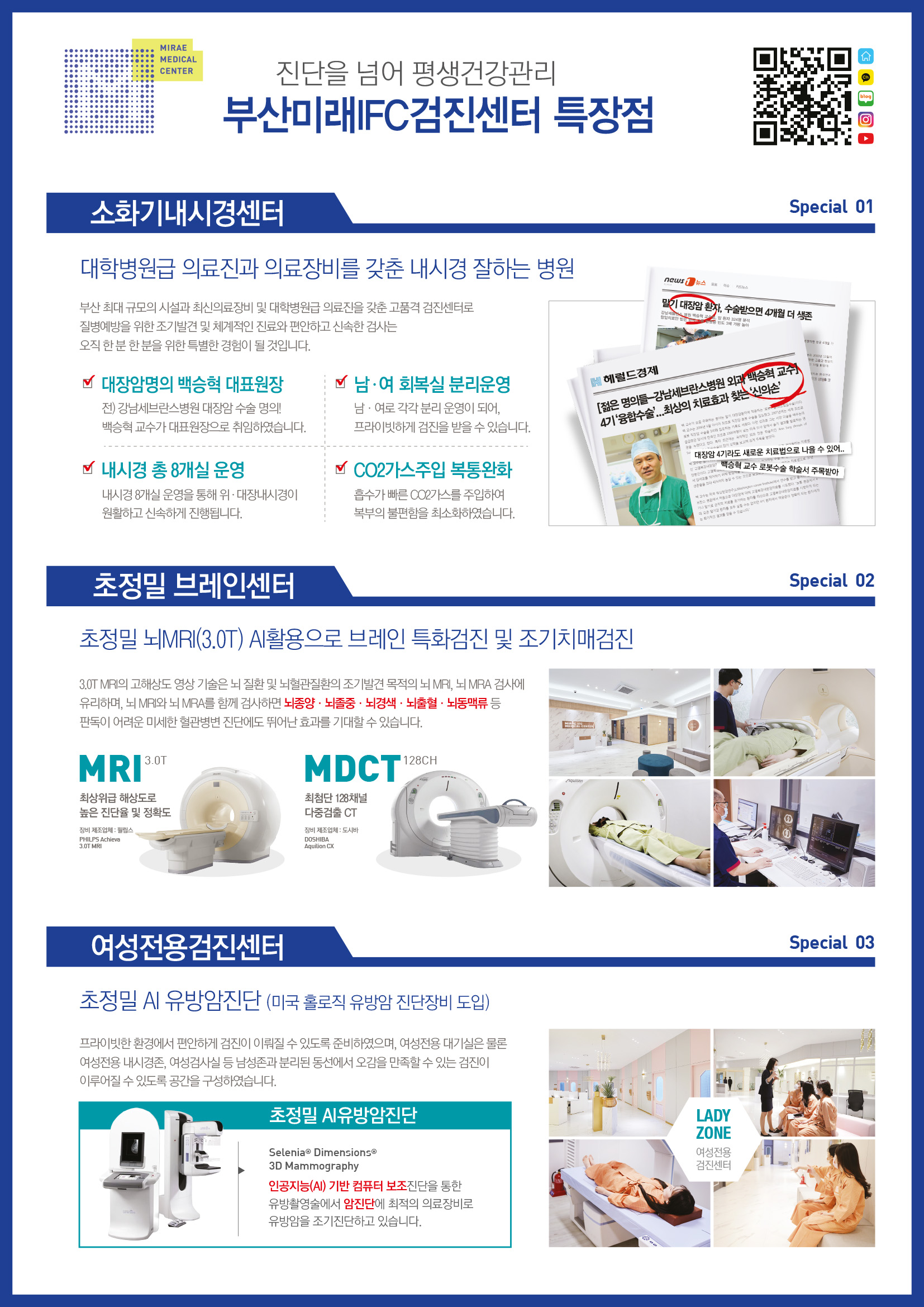 부산 연세 미래IFC 검진센터 병원 사진 1