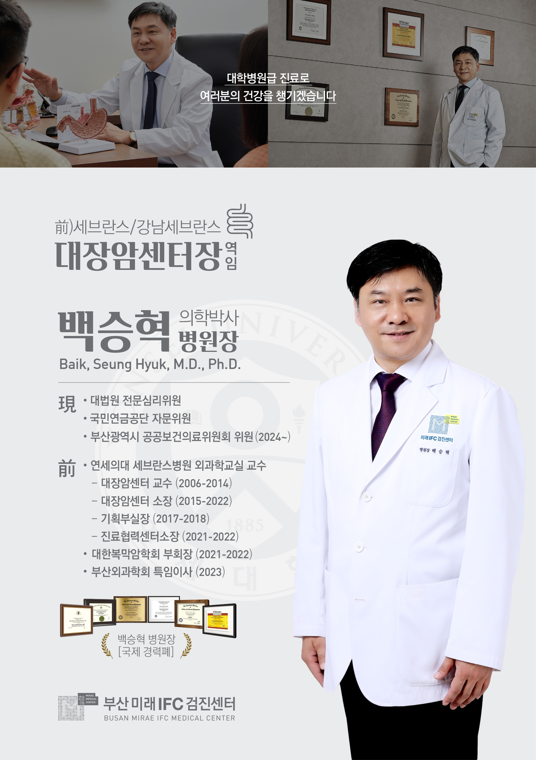 부산 연세 미래IFC 검진센터 병원 사진 3
